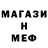 МЕТАДОН кристалл William Welliver