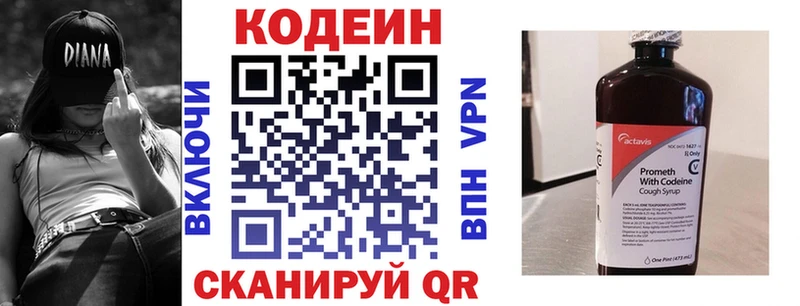 Кодеин Purple Drank  кракен tor  Арск  закладка 