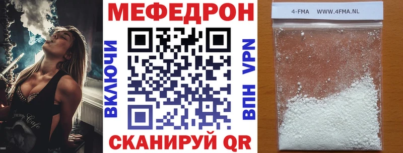 Мефедрон мяу мяу  Арск 