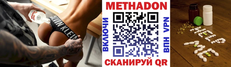 Метадон мёд Арск